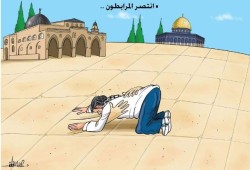 كاريكاتير ..القدس تنتصر
