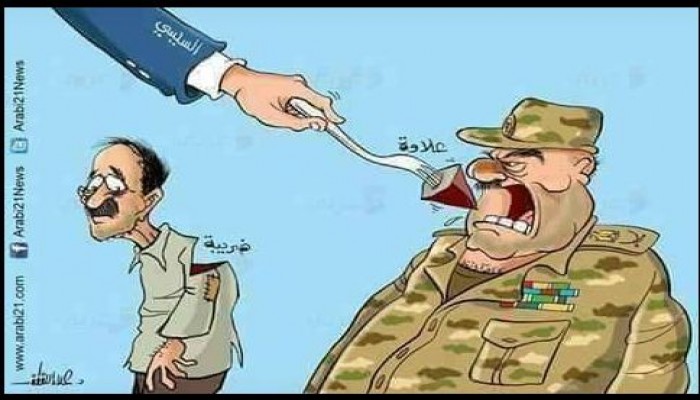 علاوة العسكر ! من الشعب