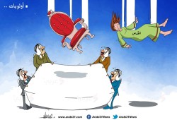 أولويات