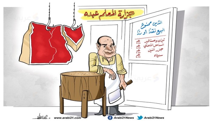 جزارة المعلم عبده