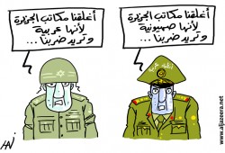 قناة الجزيرة
