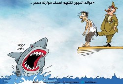 فوائد ديون مصر تلتهم نصف الموازنة العامة