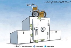 الصراع بالجزائر