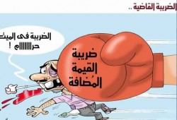 «القيمة المضافة» 26% والفقراء يتحملون العبء الأكبر