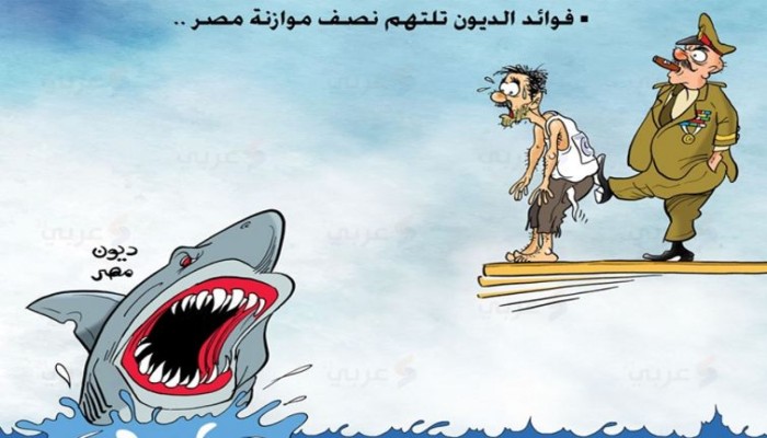فوائد ديون مصر تلتهم..