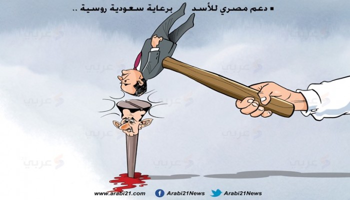 دعم مصري للأسد
