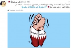 القطريون يقاطعون دول الحصار على تويتر