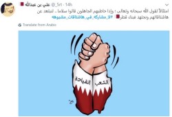 القطريون يقاطعون دول الحصار على تويتر