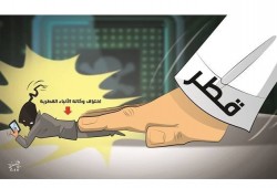 نهاية المتآمرين