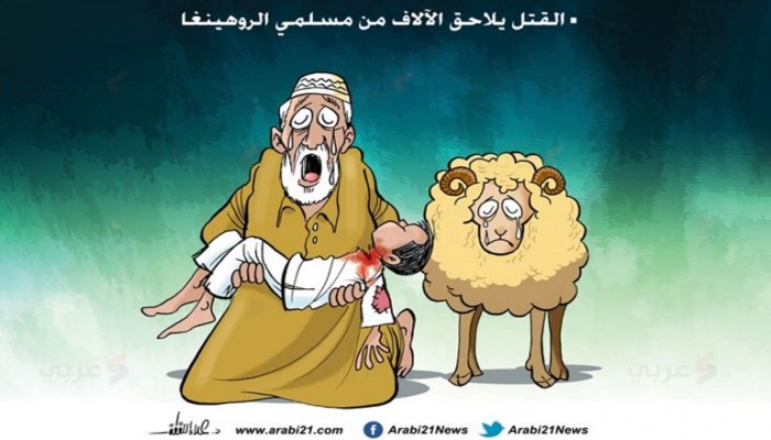 القتل يلاحق الآلاف من مسلمي الروهينغا