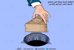 تزييف