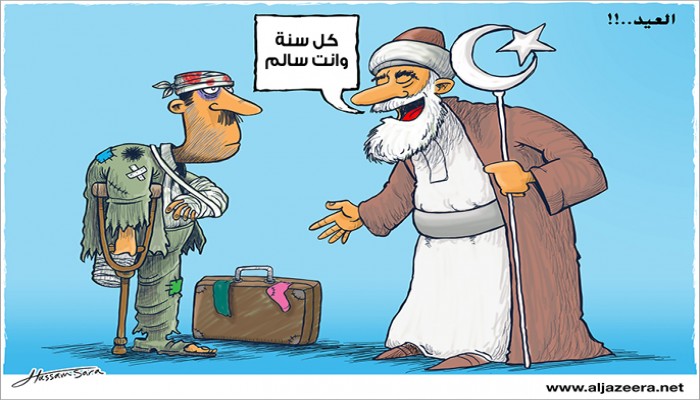 كاريكاتير العيد