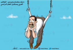 استقبال المدارس