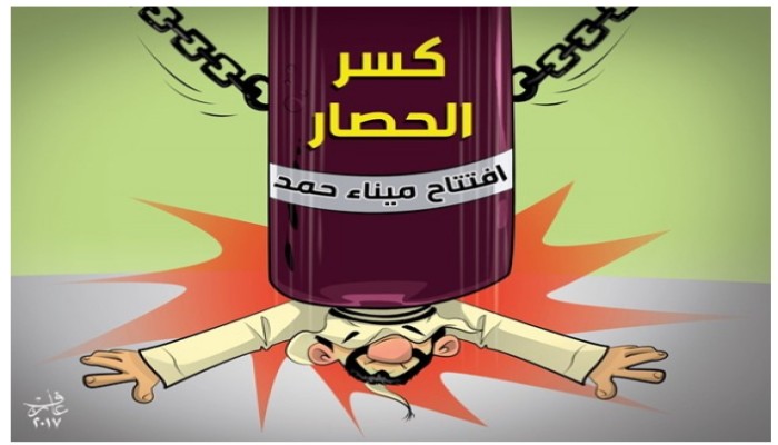 كسر الحصار