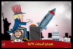 ضحايا أحداث 11 سبتمبر