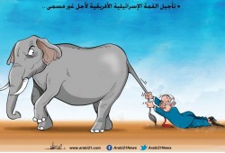 القمة الأفريقية الإسرائيلية