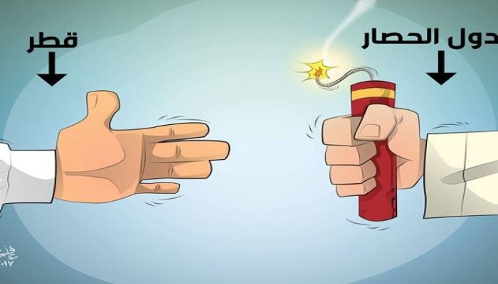 حوار الحصار
