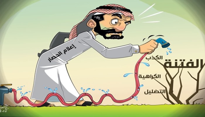 إعلام الفتنة والكراهية