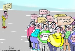 العرب وإسرائيل
