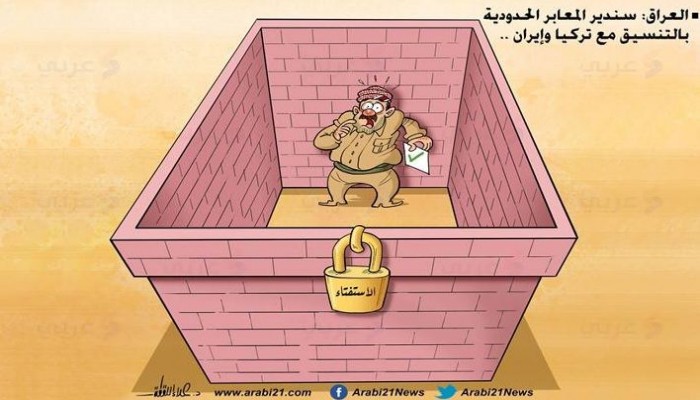 استفتاء كردستان