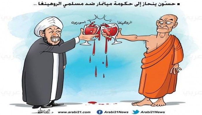 مفتي الأسد ينحاز إلى حكومة ميانمار ضد مسلمي الروهينغا