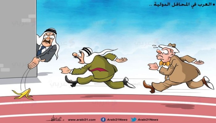 العرب في المحافل الدولية