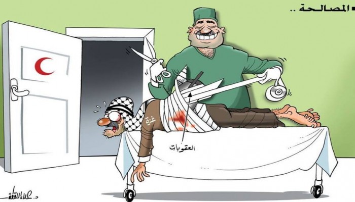 كاريكاتير  : المصالحة