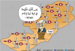 إتمام المصالحة