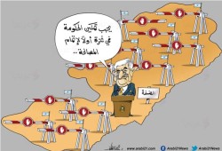 إتمام المصالحة