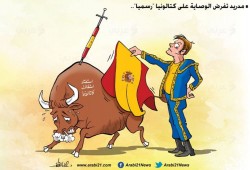 الوصاية على كتالونيا