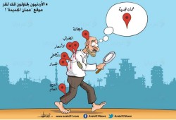 عمّان الجديدة