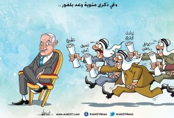 العرب ومئوية وعد بلفور