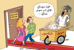 السيسي ينظم منتدى الشباب الدولي في مصر