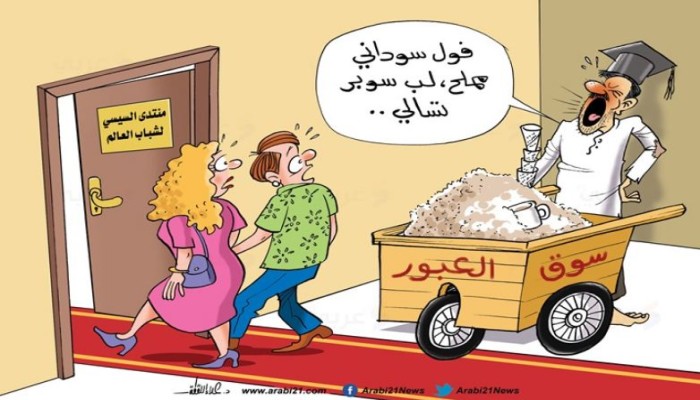 السيسي ينظم منتدى الشباب الدولي في مصر
