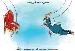 القفز إلى الكرسي