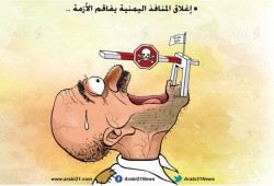 حصار اليمن
