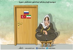سوريا والمؤتمرات الدولية