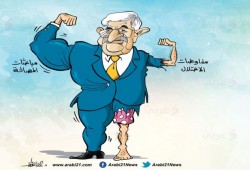 بين المفاوضات والمصالحة