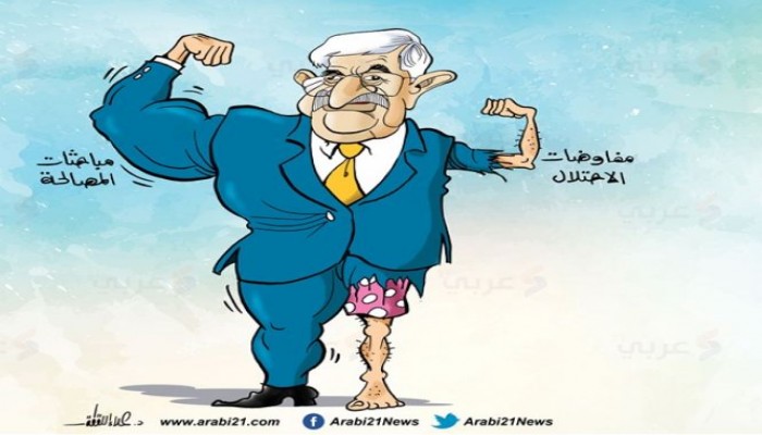 بين المفاوضات والمصالحة