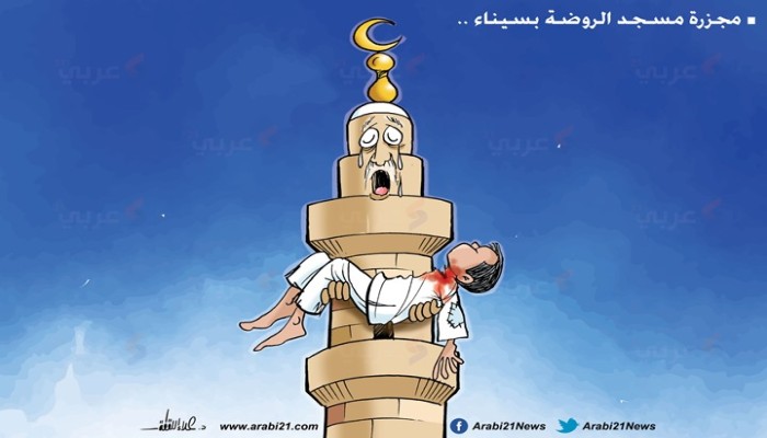 المجزرة في سيناء