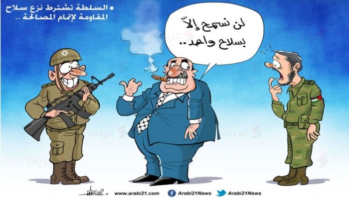 سلاح واحد!