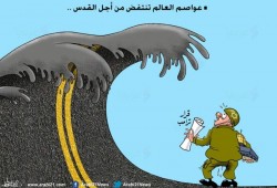 العالم ينتفض للقدس!
