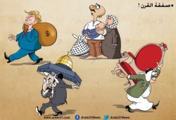 القدس وصفقة القرن