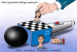 أبو هشيمة