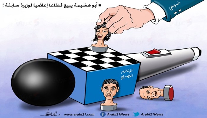 أبو هشيمة