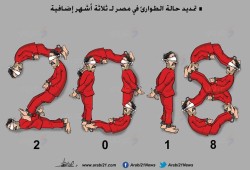 مصر 2018
