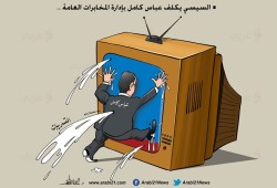 تسريبات عباس كامل