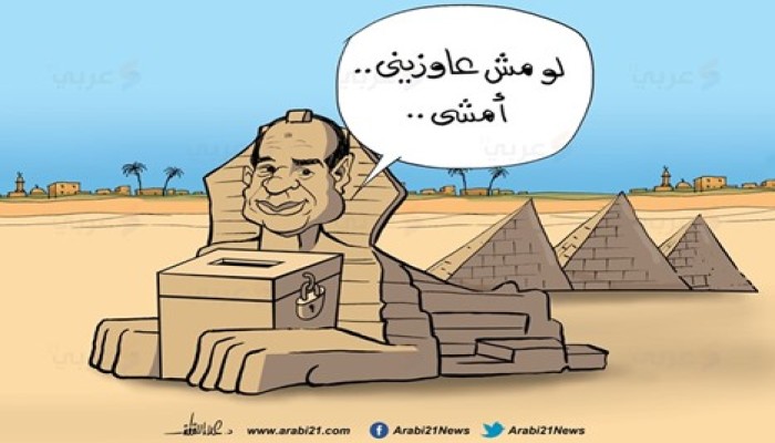 كاريكاتير: السيسي والانتخابات