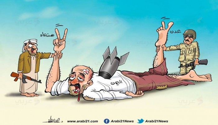 حال الشعب اليمني