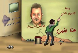 فلسطين.. يسقط التنسيق الأمني